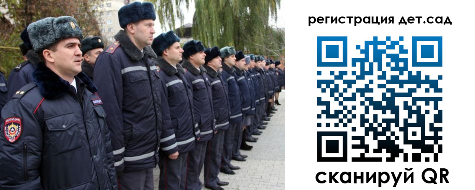 регистрация для школы в Партизанске