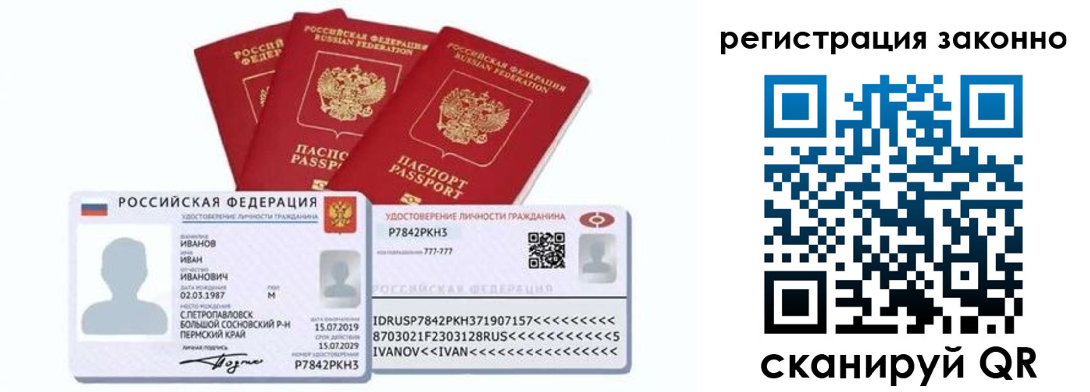 прописка иностранных граждан в Партизанске