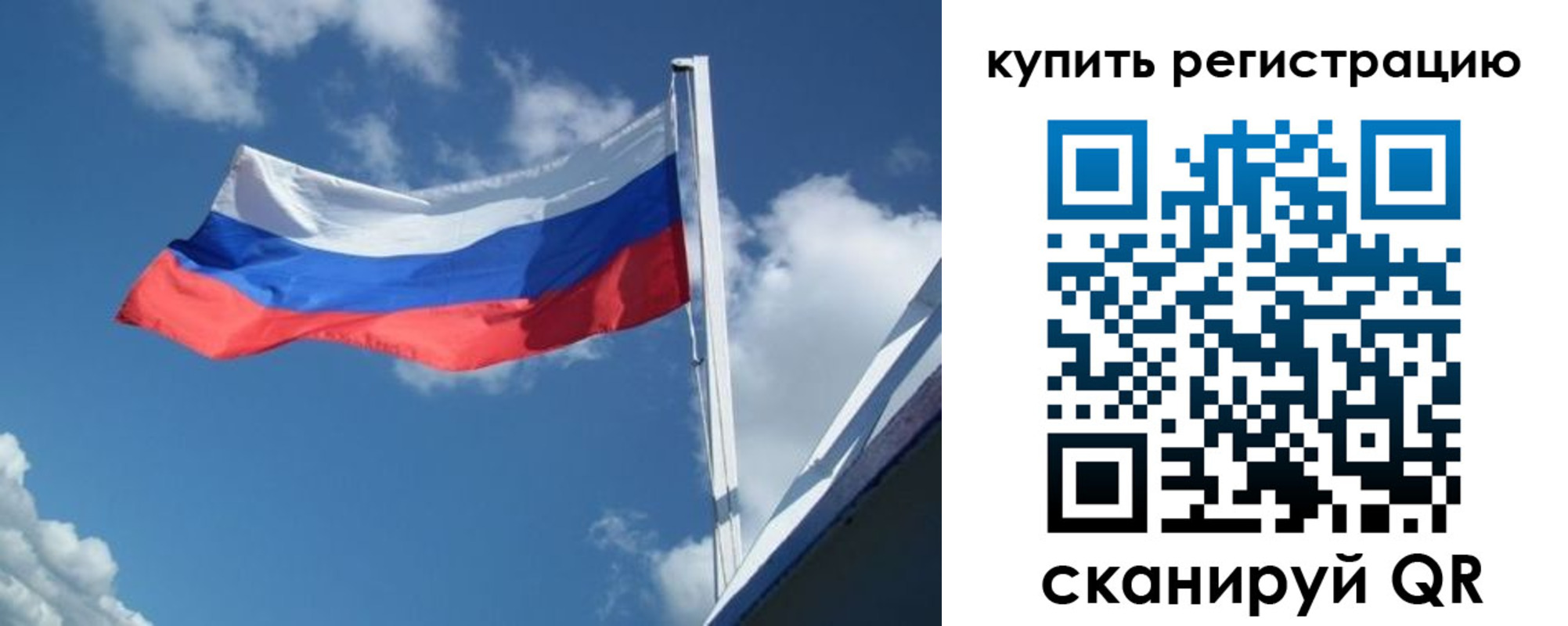 прописка от собственника в Партизанске