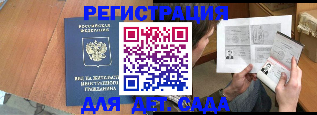 регистрация для школы в Партизанске