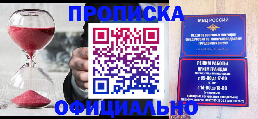 временная регистрация для школы в Партизанске