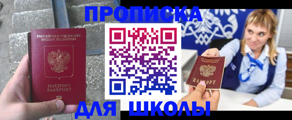 временная регистрация купить в Партизанске