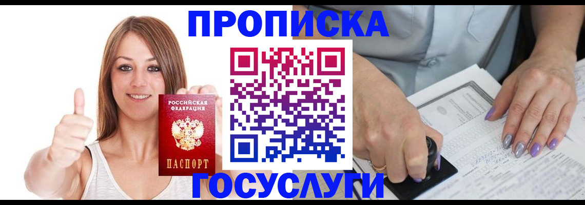временная регистрация собственник в Партизанске