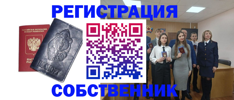 прописка в Партизанске