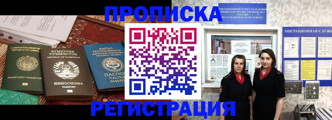 временная регистрация гарантия в Партизанске